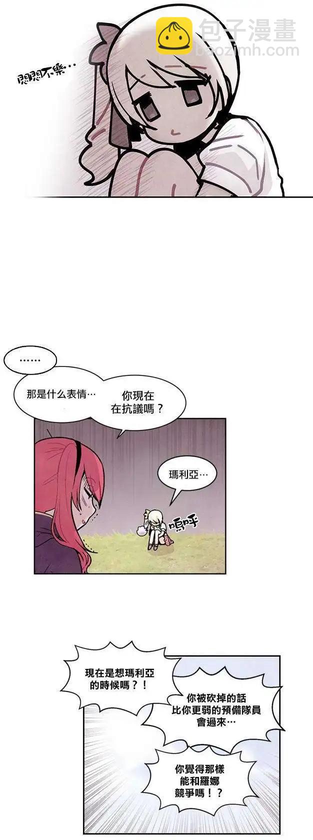 《Americano-exodus》第19回 第4页
