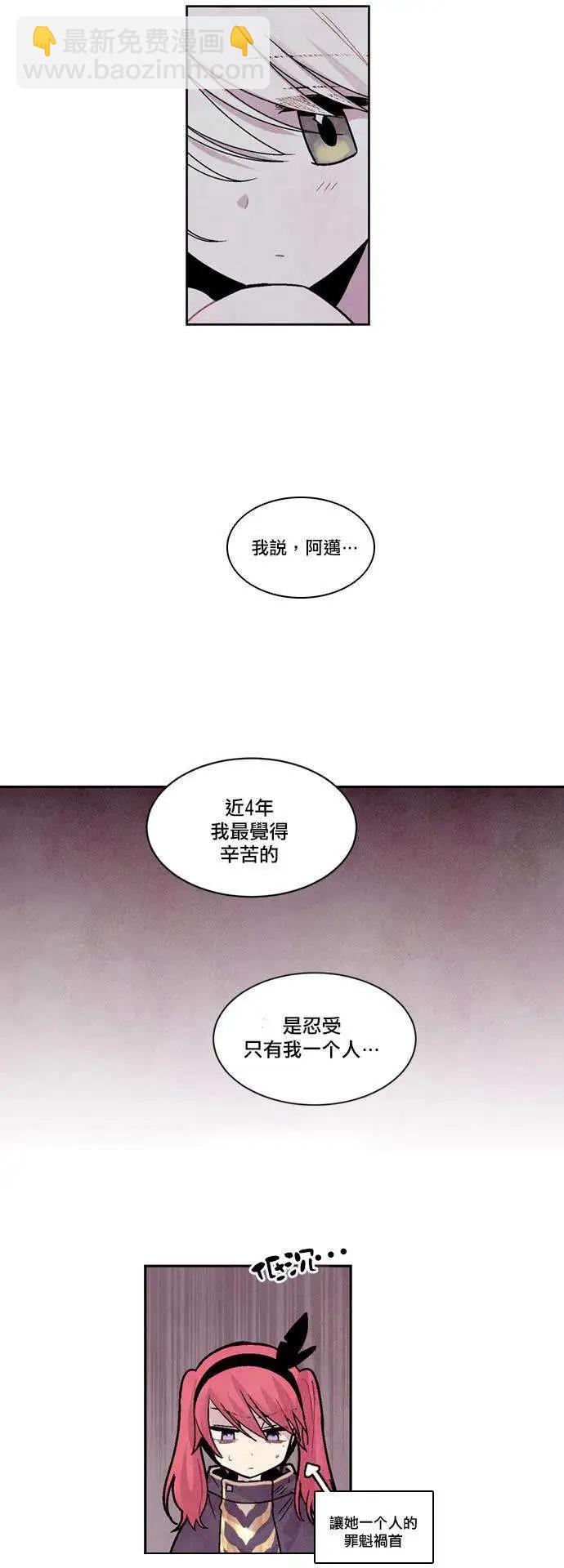《Americano-exodus》第19回 第5页