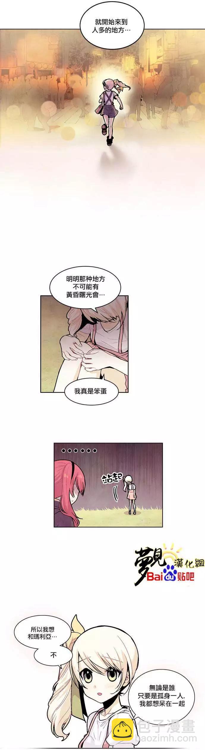 《Americano-exodus》第19回 第7页