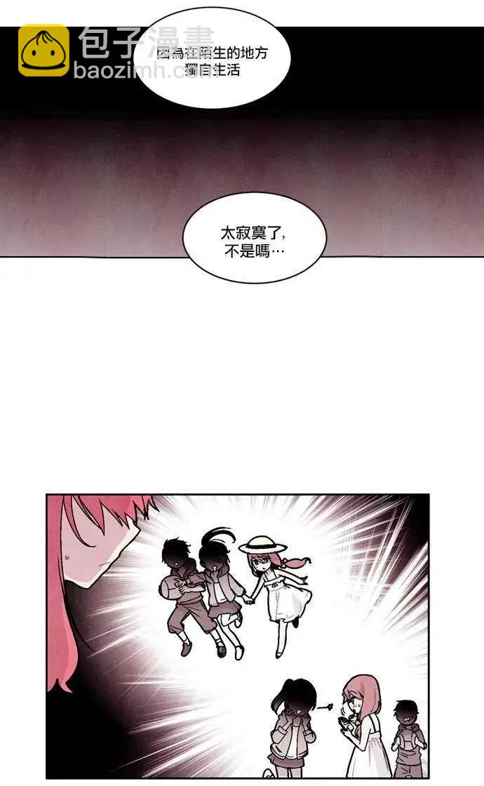 《Americano-exodus》第19回 第8页