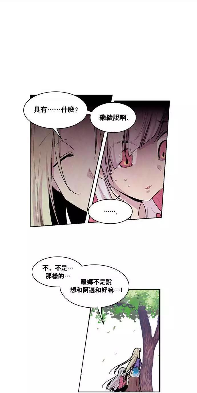 《Americano-exodus》第21回 第15页