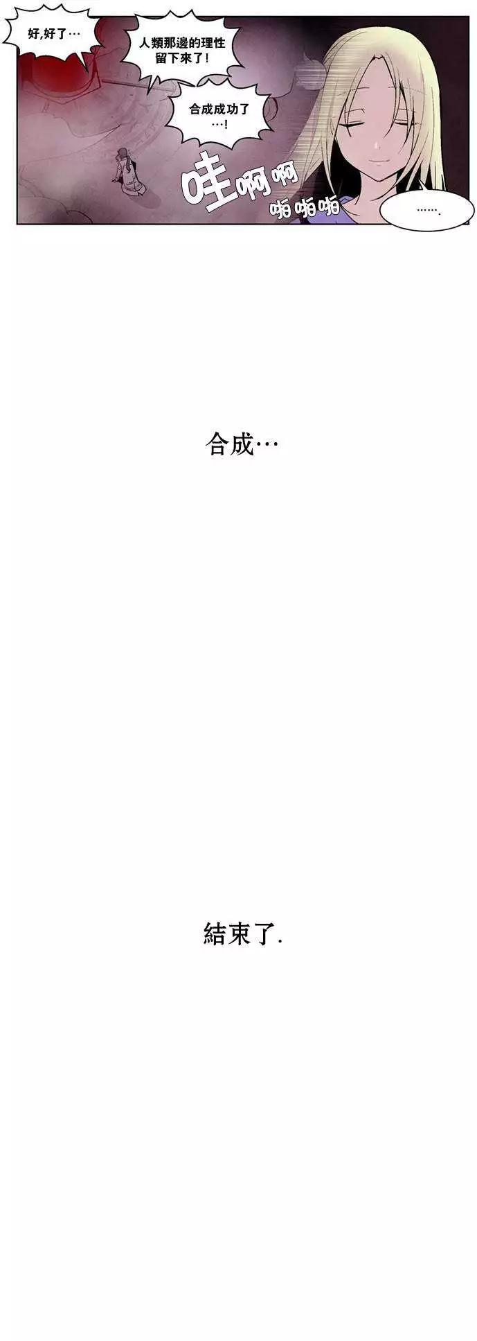 《Americano-exodus》第21回 第19页