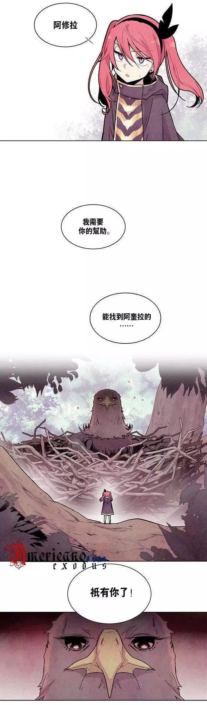 《Americano-exodus》第21回 第1页