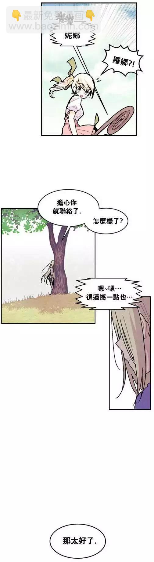 《Americano-exodus》第21回 第22页