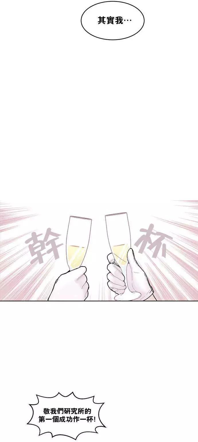 《Americano-exodus》第21回 第23页