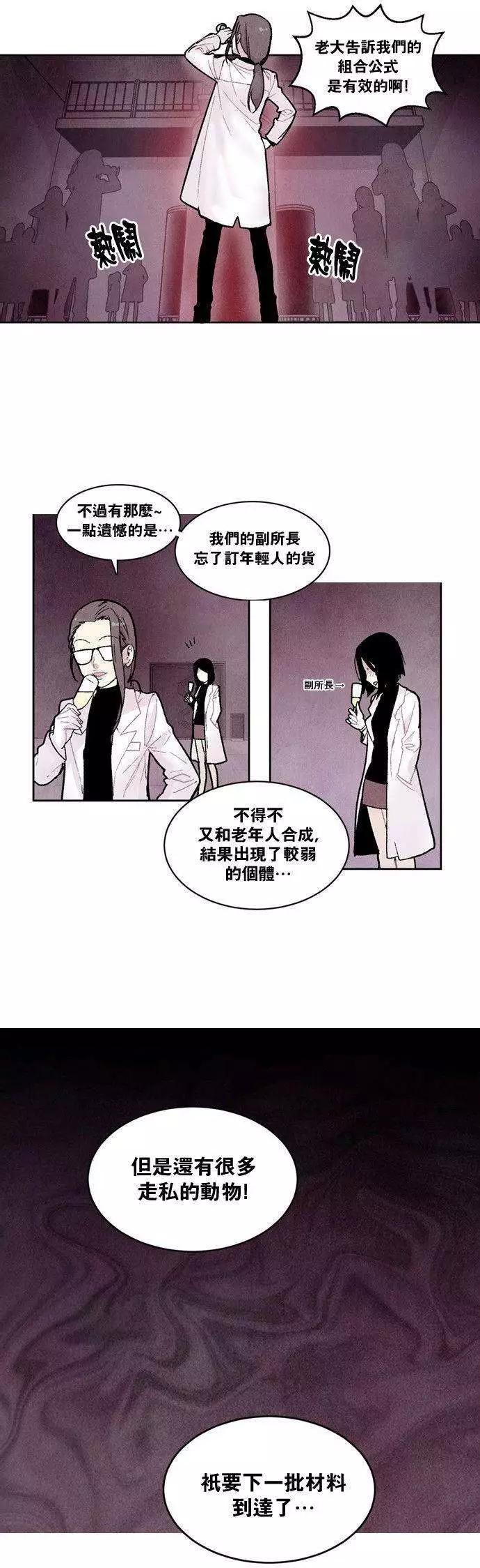 《Americano-exodus》第21回 第24页