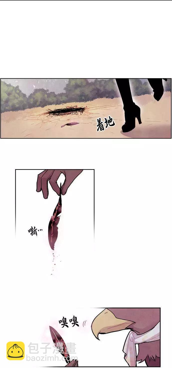 《Americano-exodus》第21回 第3页
