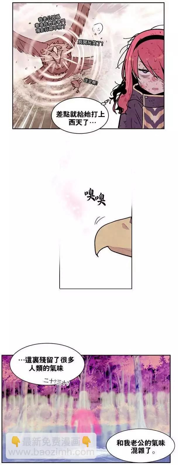 《Americano-exodus》第21回 第5页