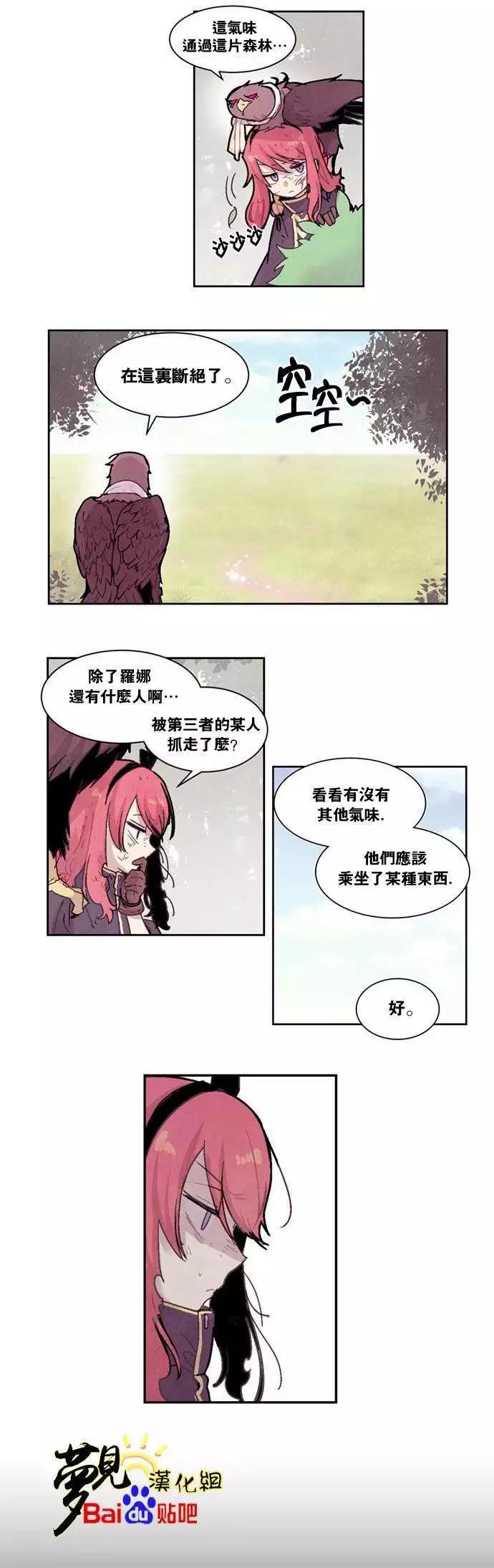 《Americano-exodus》第21回 第6页