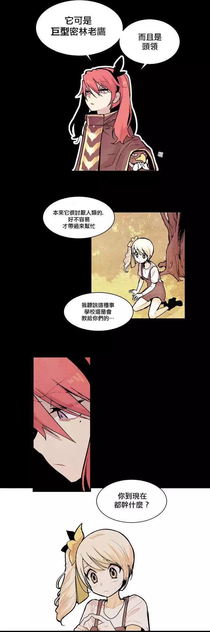 《Americano-exodus》第18回 第19页