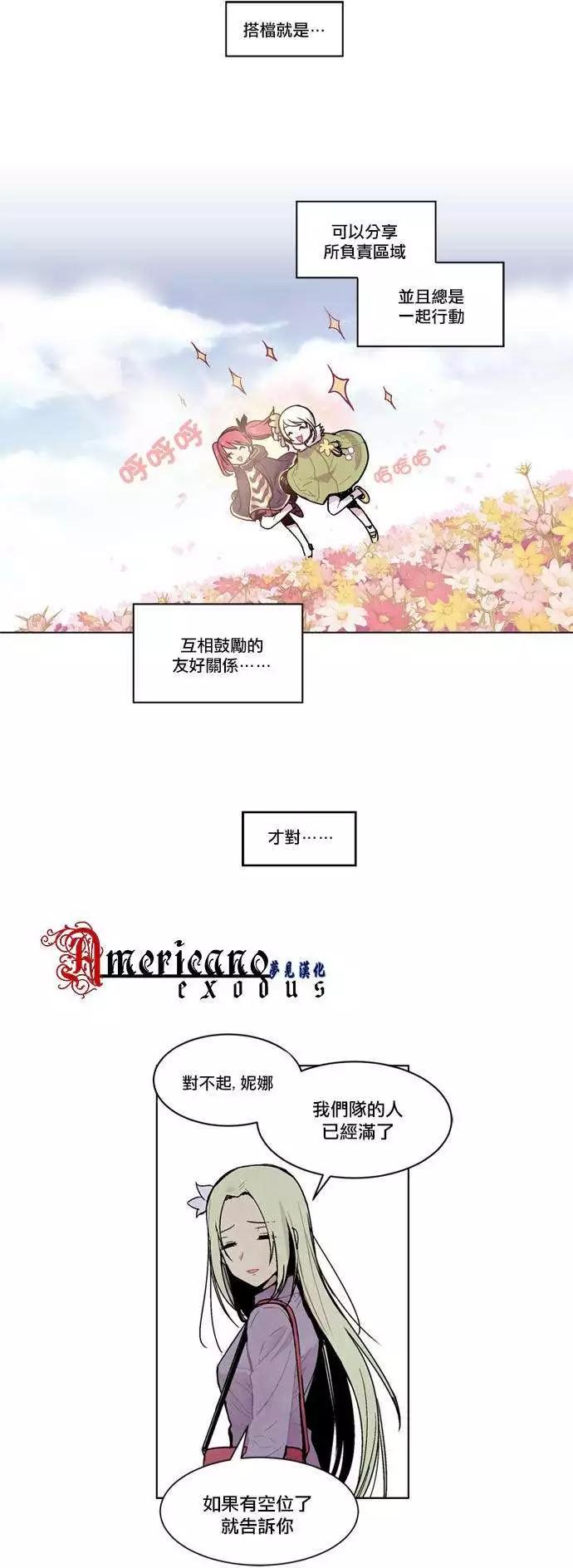 《Americano-exodus》第18回 第1页
