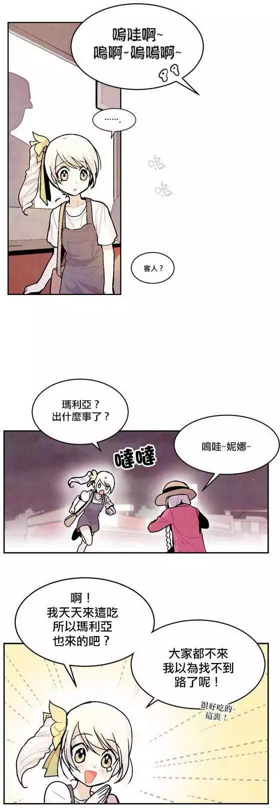 《Americano-exodus》第18回 第24页