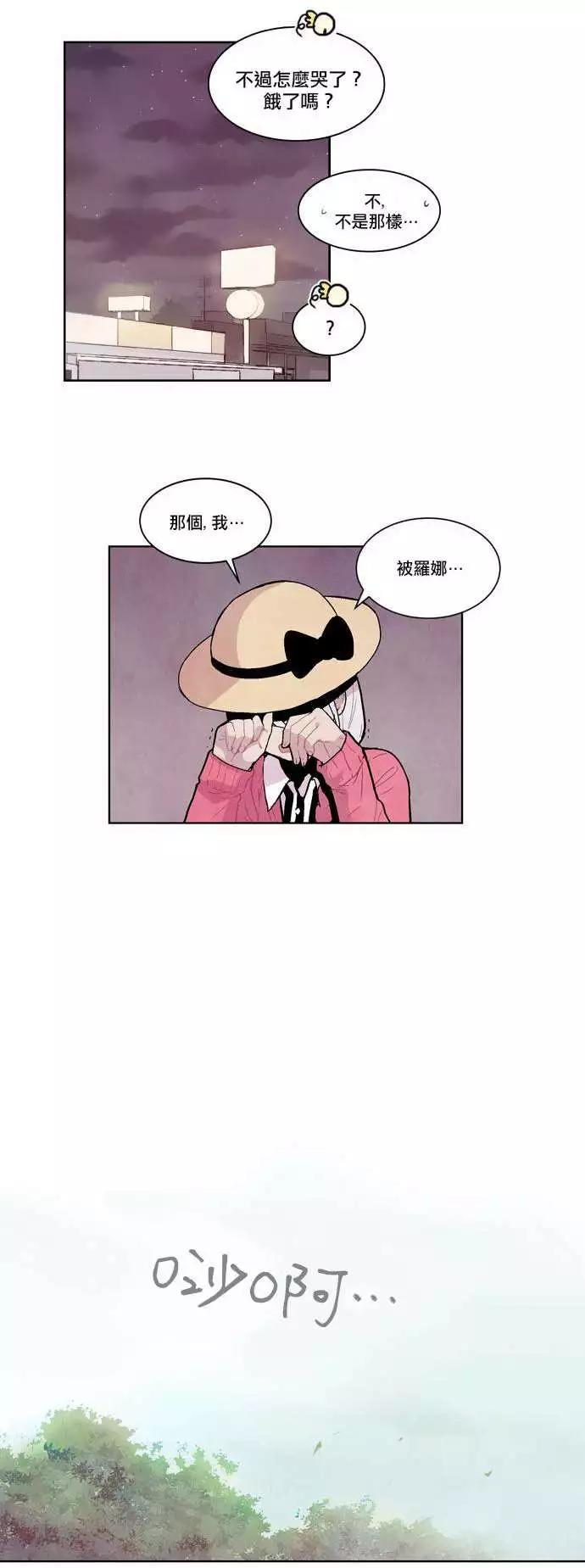 《Americano-exodus》第18回 第25页