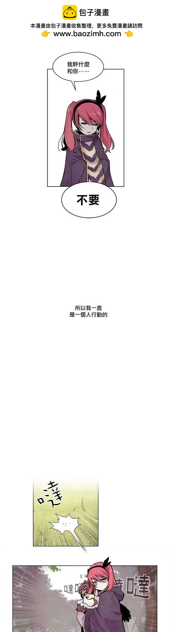 《Americano-exodus》第18回 第2页