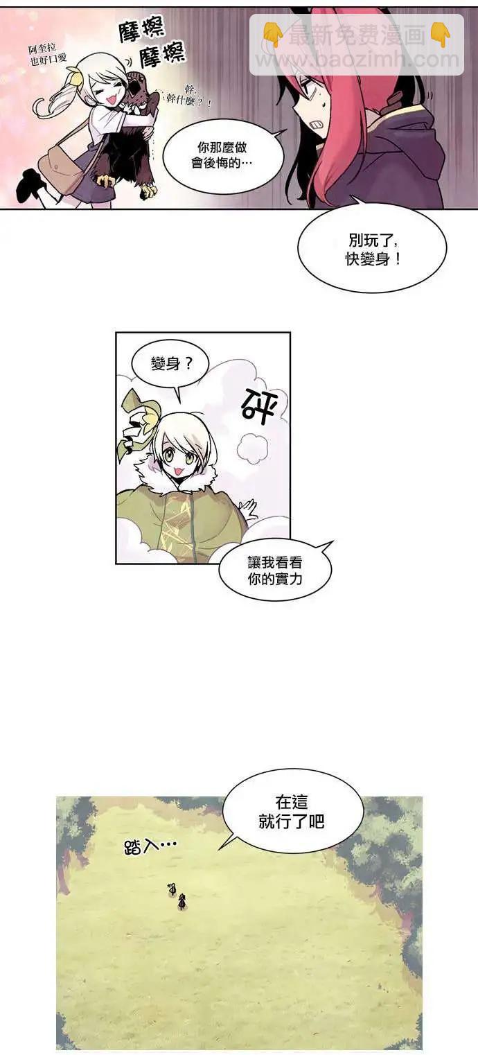 《Americano-exodus》第18回 第5页