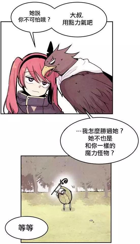 《Americano-exodus》第18回 第7页