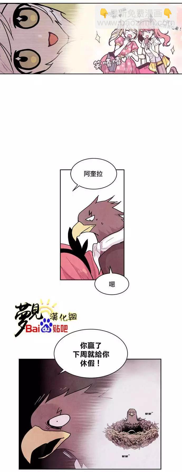 《Americano-exodus》第18回 第9页