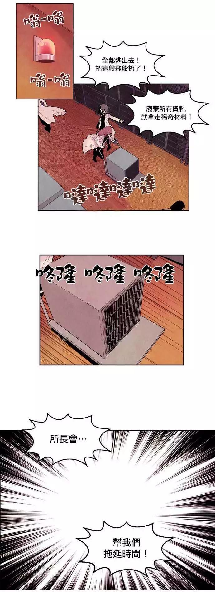 《Americano-exodus》第22回 第10页