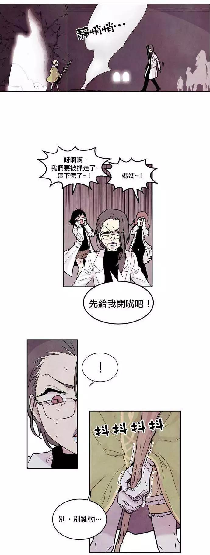 《Americano-exodus》第22回 第12页