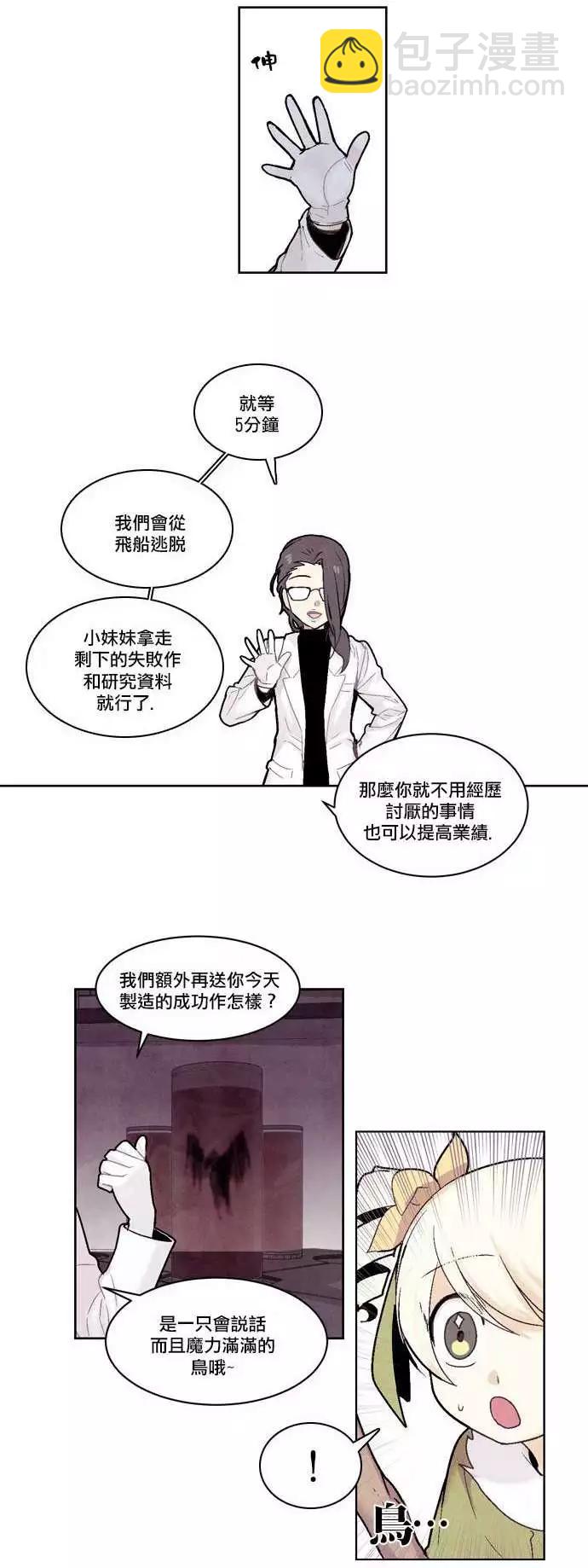 《Americano-exodus》第22回 第15页