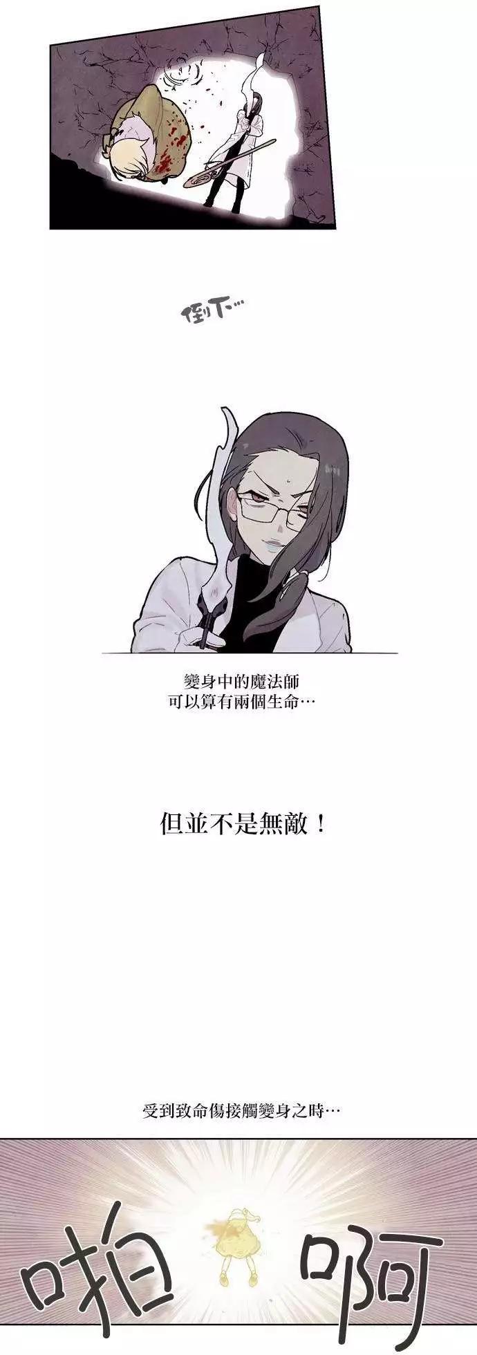 《Americano-exodus》第22回 第17页