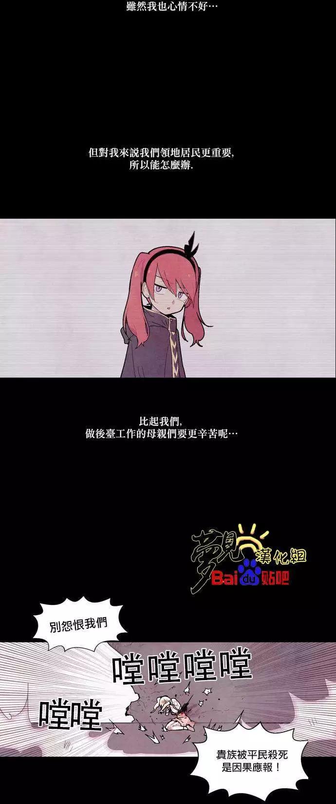 《Americano-exodus》第22回 第19页