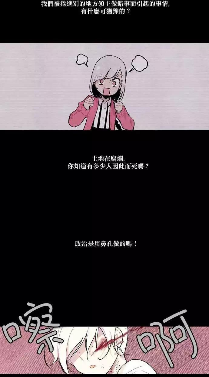 《Americano-exodus》第22回 第20页