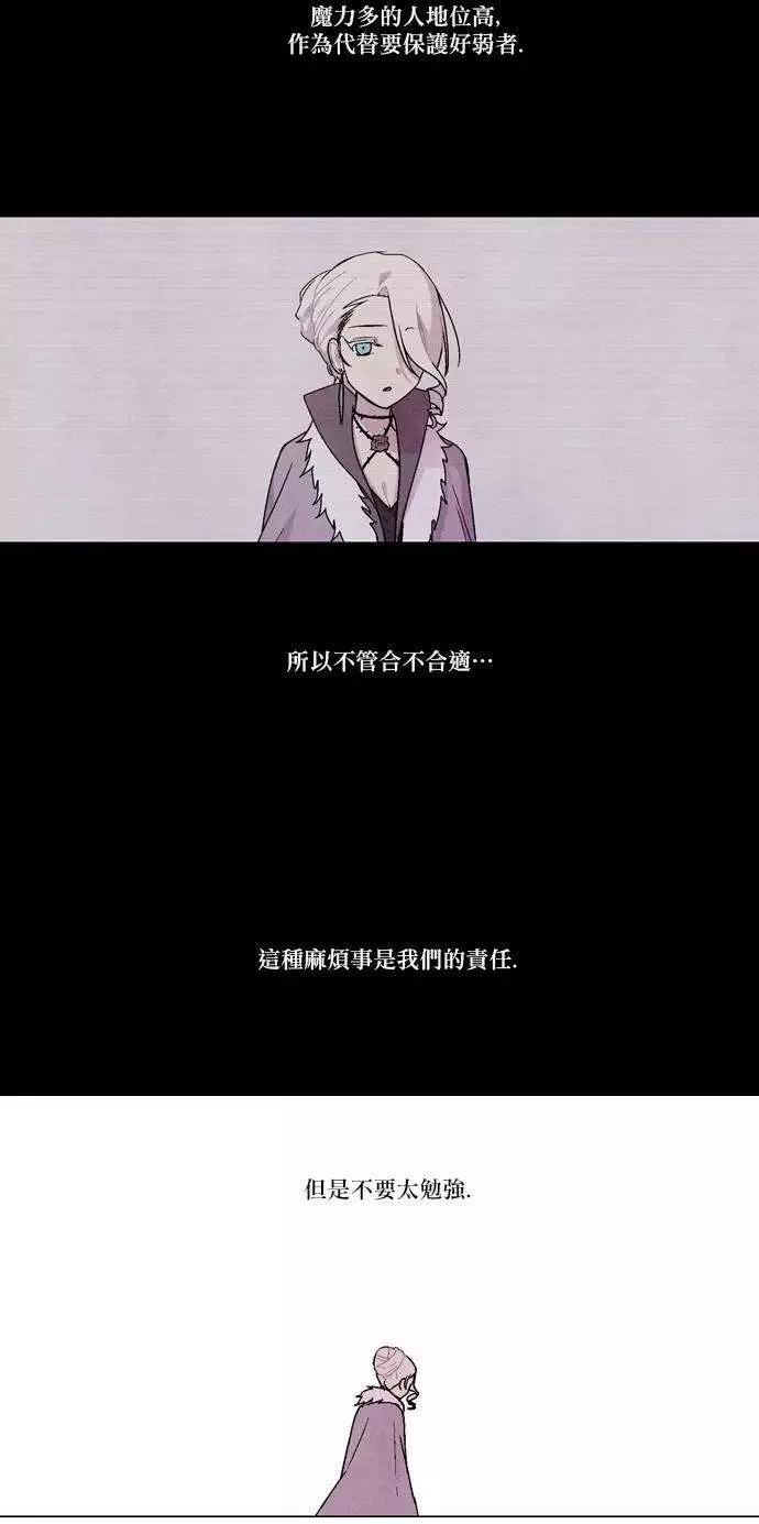 《Americano-exodus》第22回 第21页
