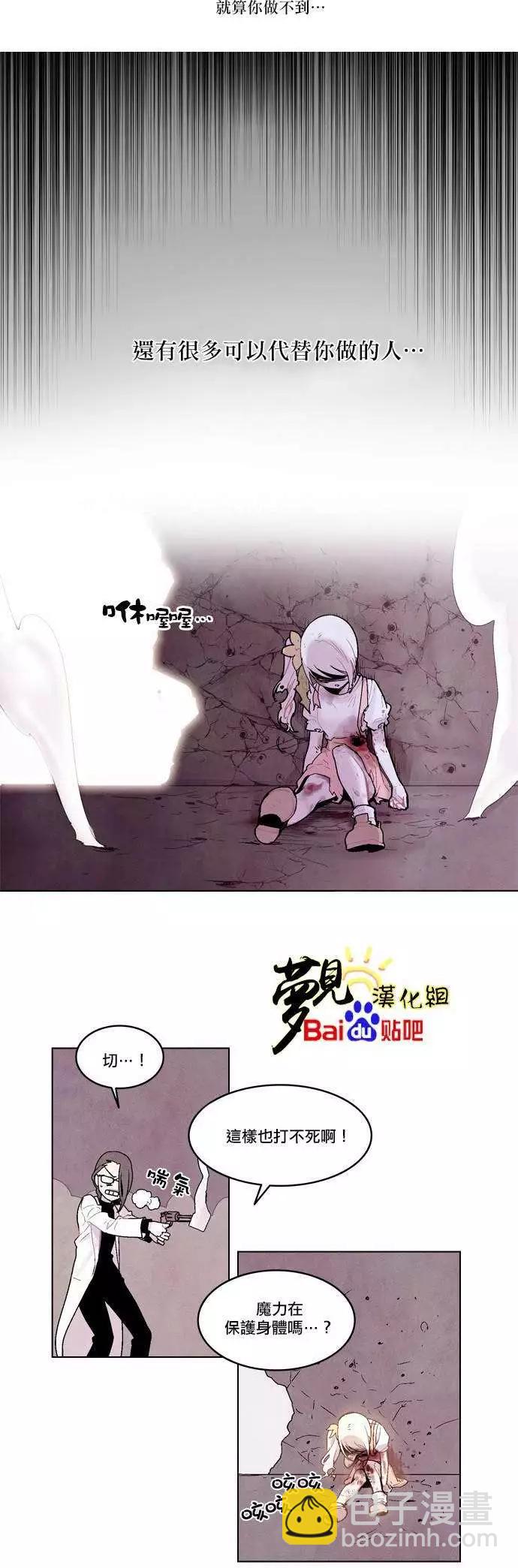 《Americano-exodus》第22回 第22页