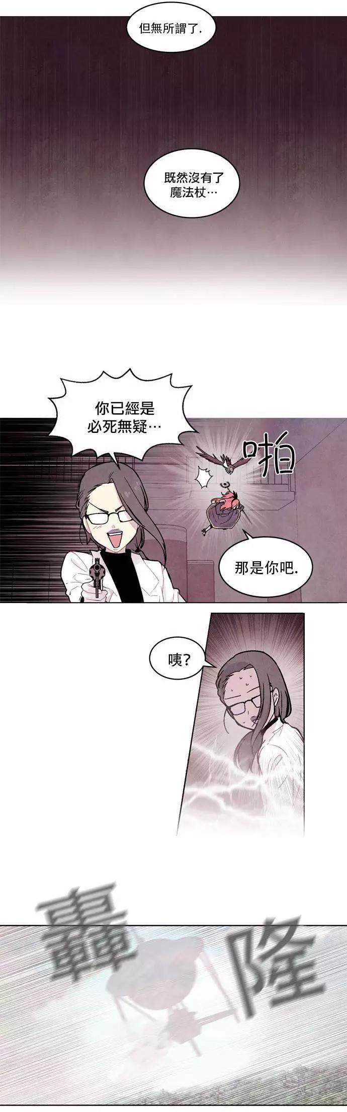 《Americano-exodus》第22回 第23页