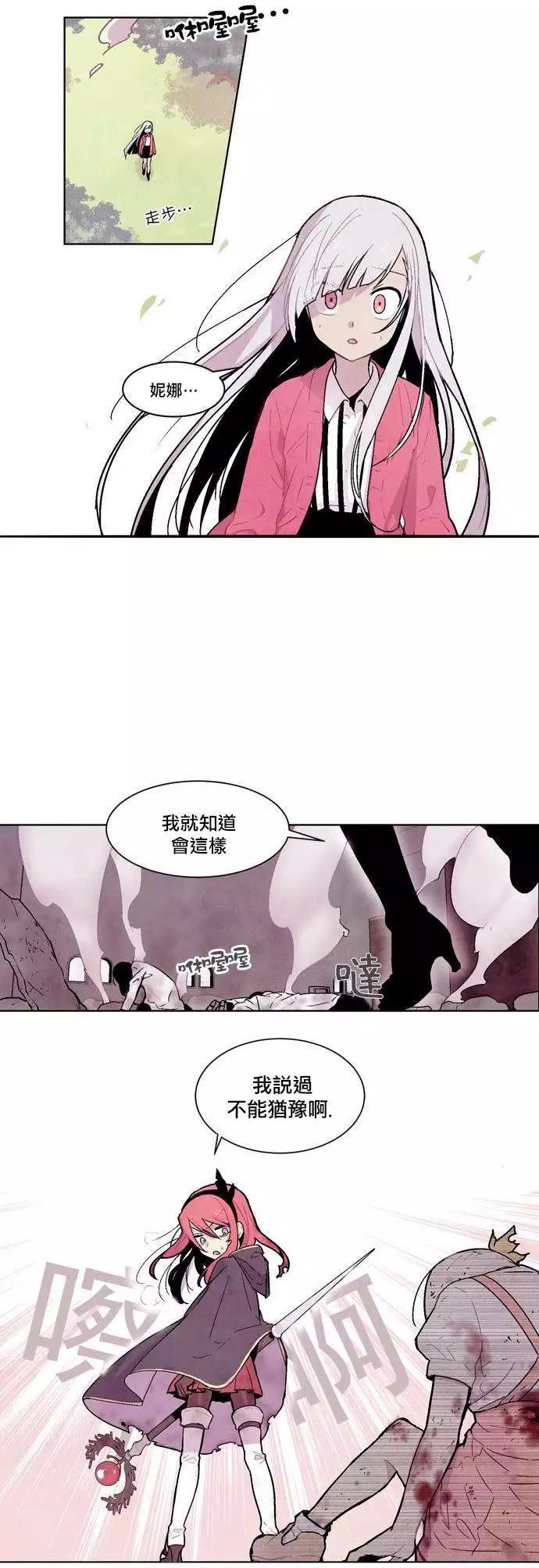 《Americano-exodus》第22回 第24页