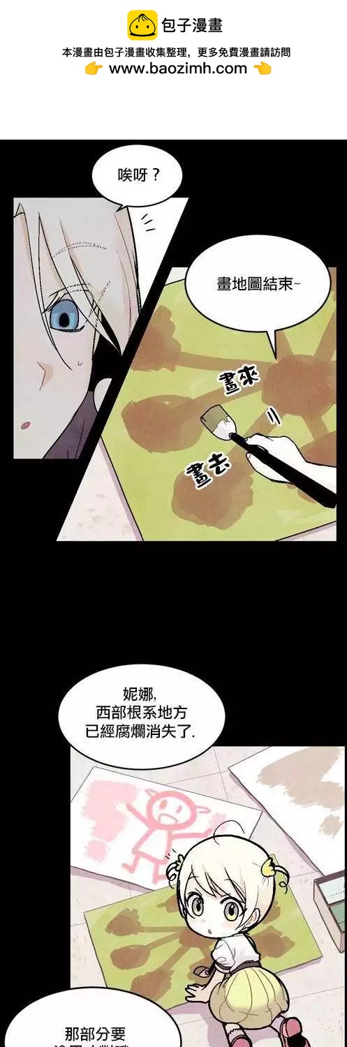 《Americano-exodus》第22回 第2页