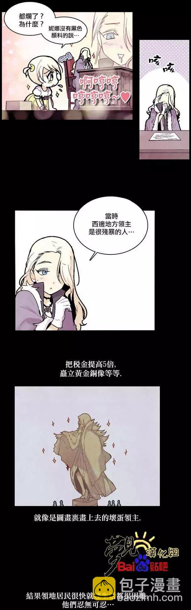 《Americano-exodus》第22回 第3页