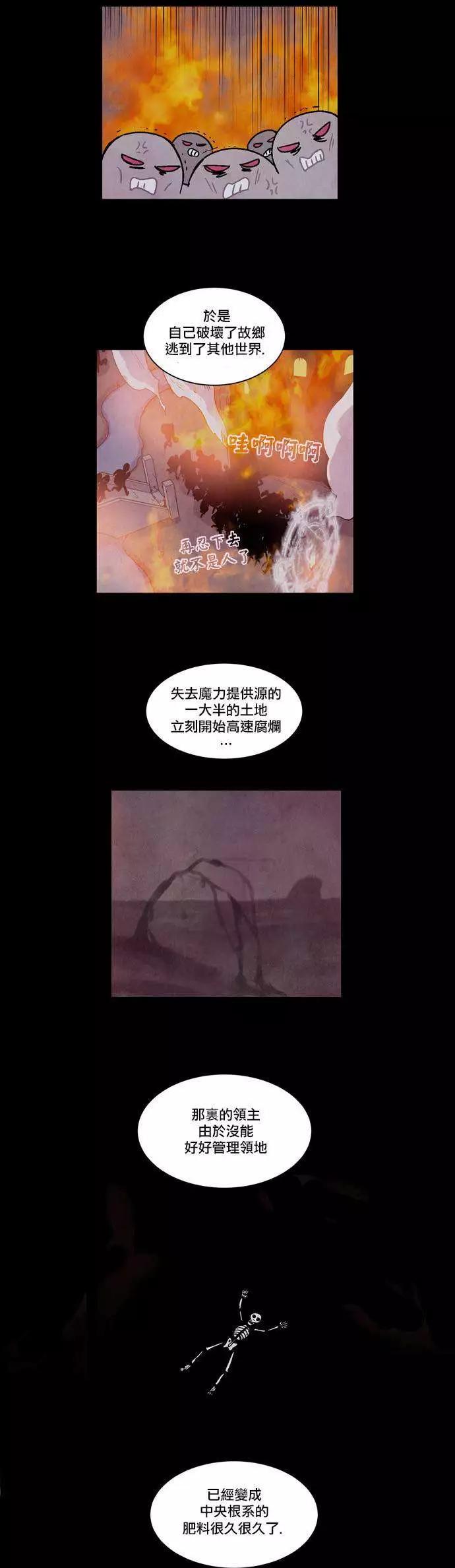 《Americano-exodus》第22回 第4页