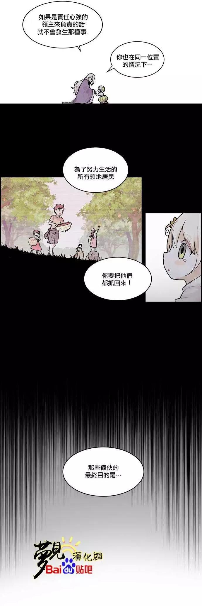 《Americano-exodus》第22回 第6页