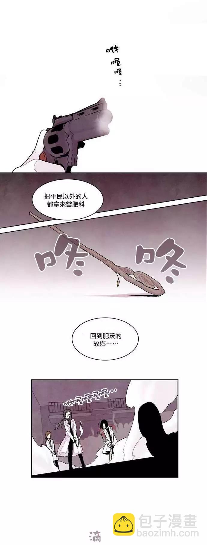 《Americano-exodus》第22回 第7页