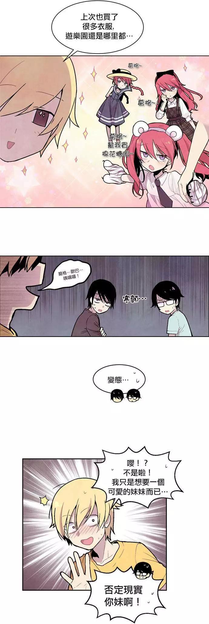 《Americano-exodus》第24回 第11页