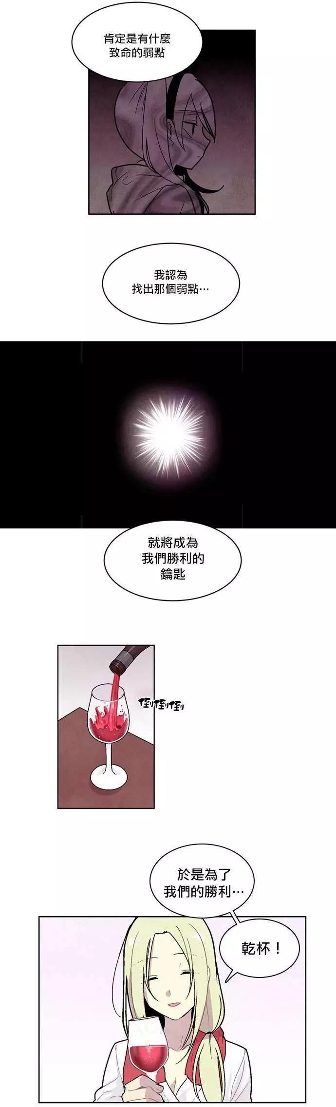 《Americano-exodus》第24回 第15页