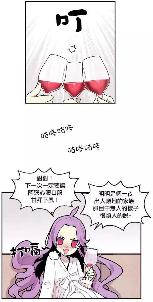 《Americano-exodus》第24回 第16页