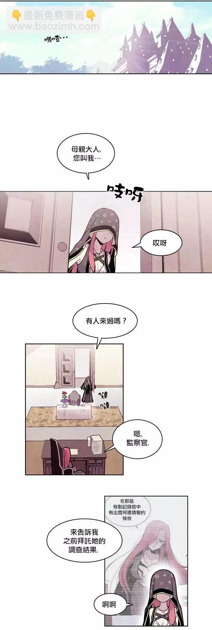 《Americano-exodus》第24回 第18页