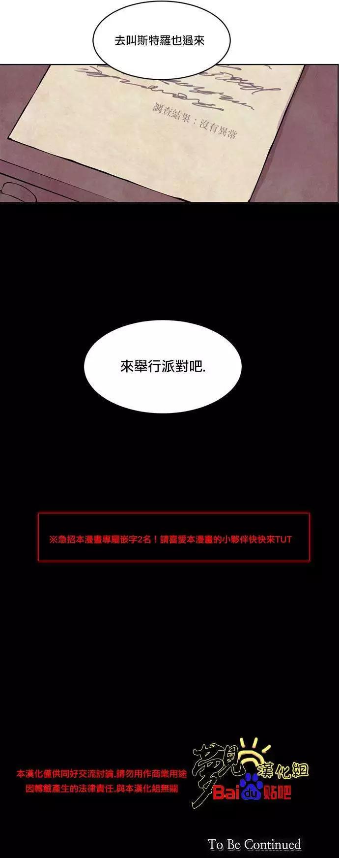 《Americano-exodus》第24回 第21页