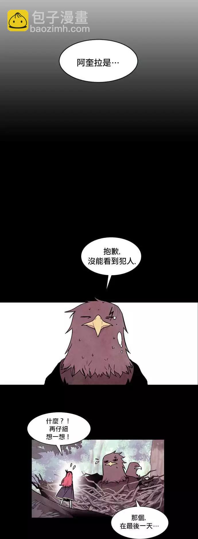 《Americano-exodus》第24回 第7页
