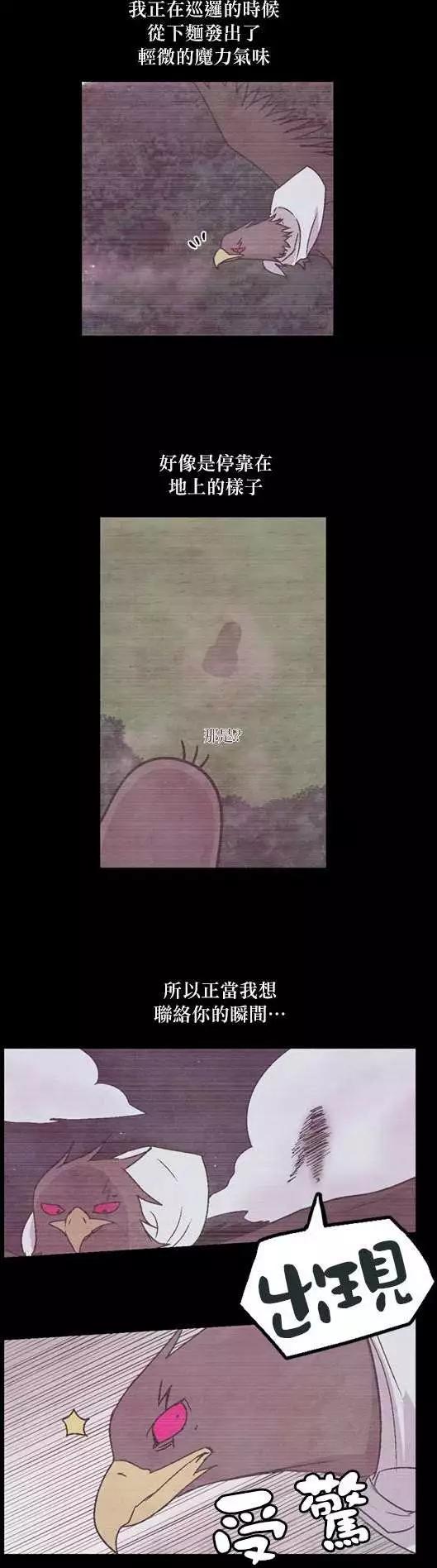 《Americano-exodus》第24回 第8页