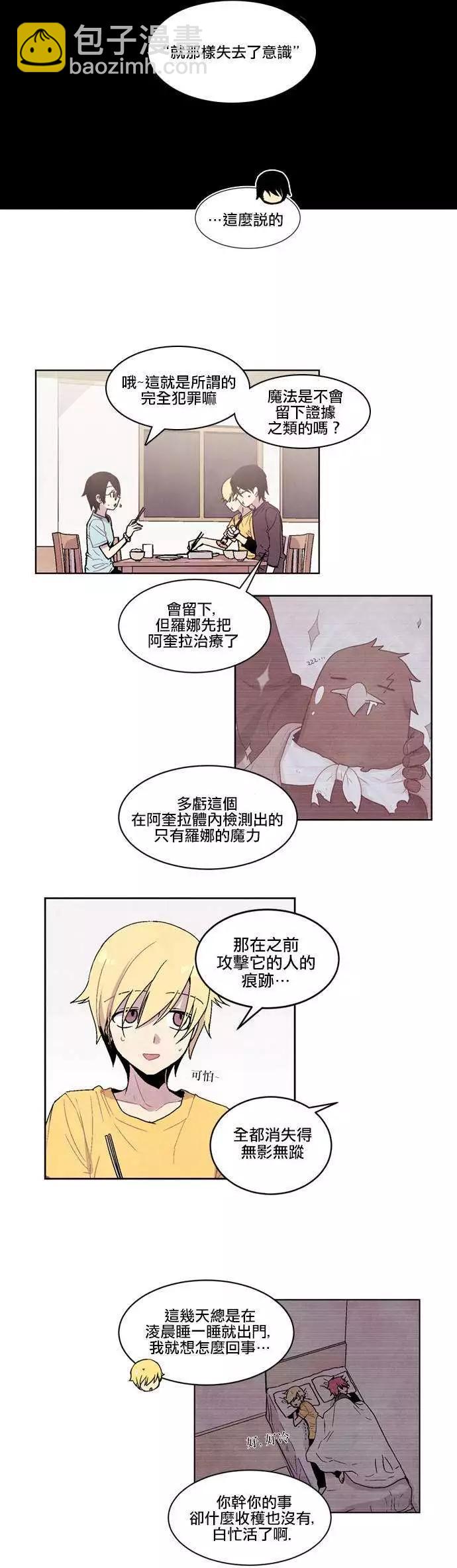 《Americano-exodus》第24回 第9页