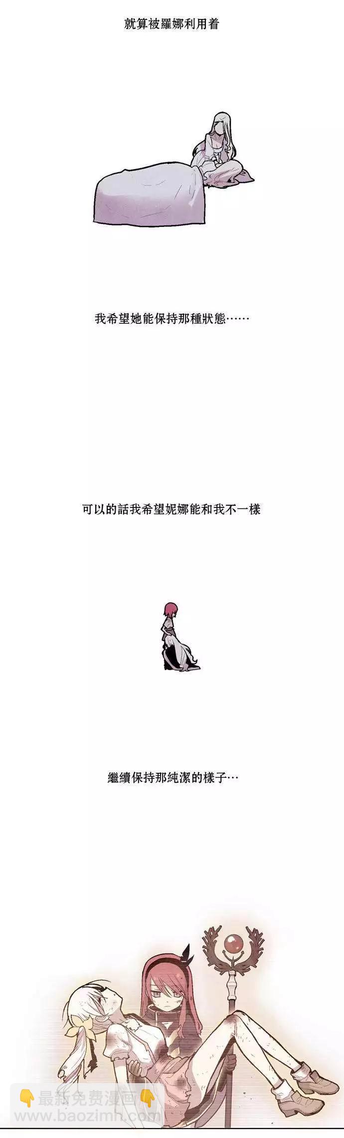 《Americano-exodus》第25回 第10页