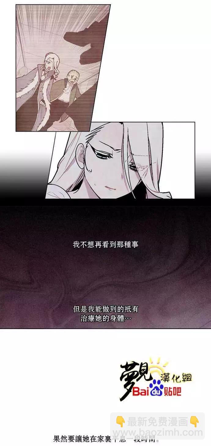 《Americano-exodus》第25回 第11页