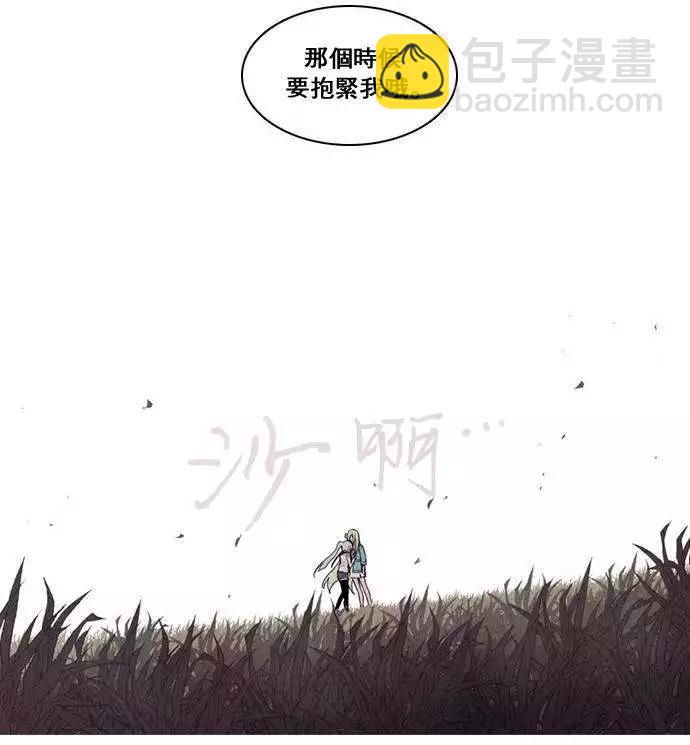 《Americano-exodus》第25回 第16页