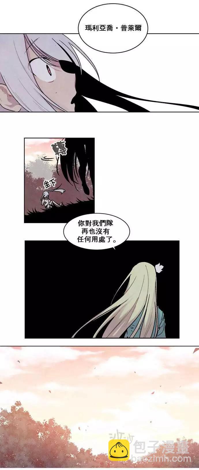 《Americano-exodus》第25回 第18页