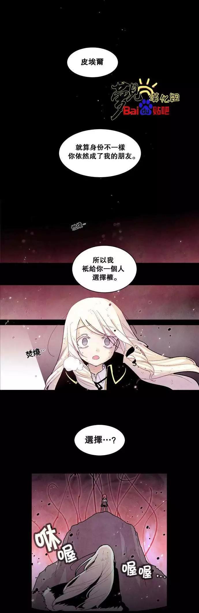《Americano-exodus》第25回 第1页