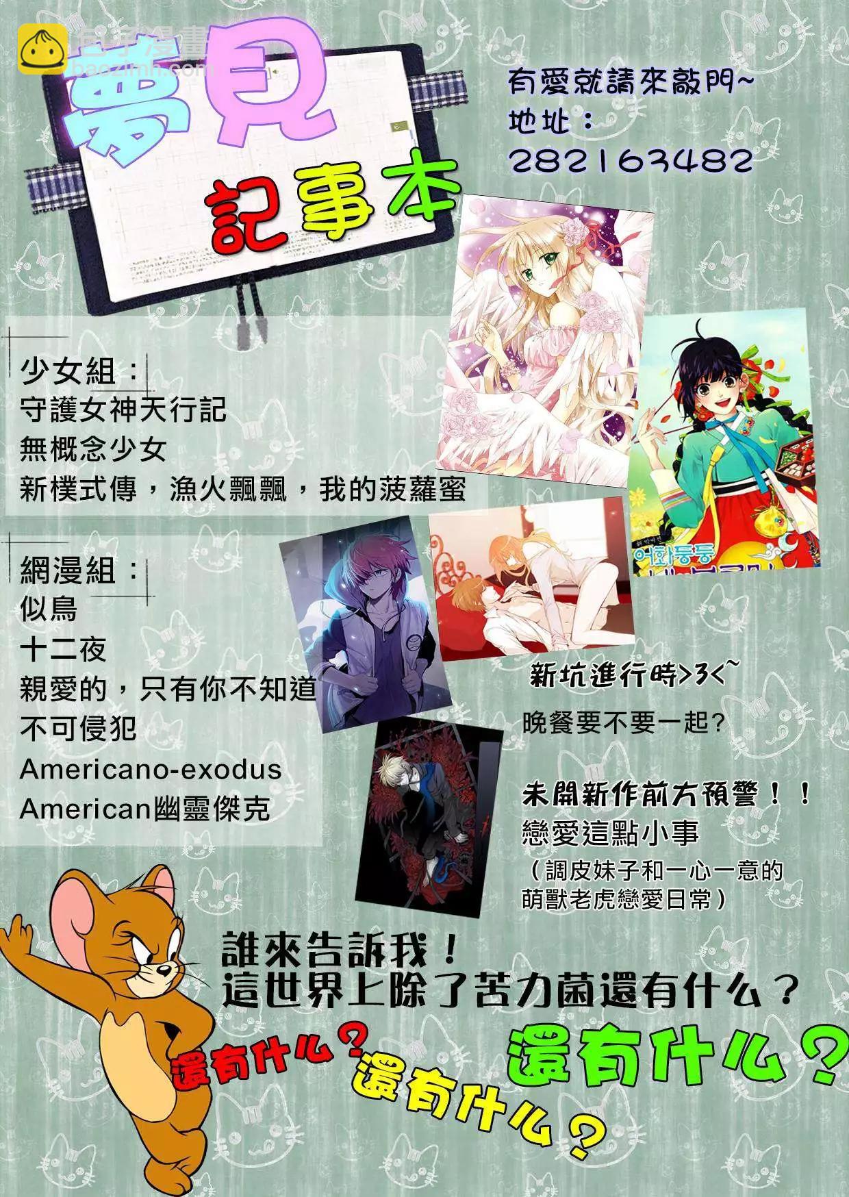 《Americano-exodus》第25回 第20页